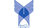 دانشگاه آزاد اسلامی 
